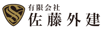 有限会社佐藤外建